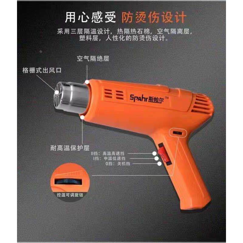 斯帕尔盒热收缩膜袋子封口机热风枪书本礼盒封膜袋塑封机风枪