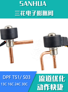 。三花电子膨胀阀TS113C16C格力美的变频空调热泵4.05.5C双向膨胀