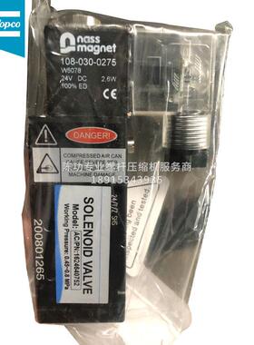 阿特拉斯纽曼泰克原装电磁阀1624640752吸干机电磁阀