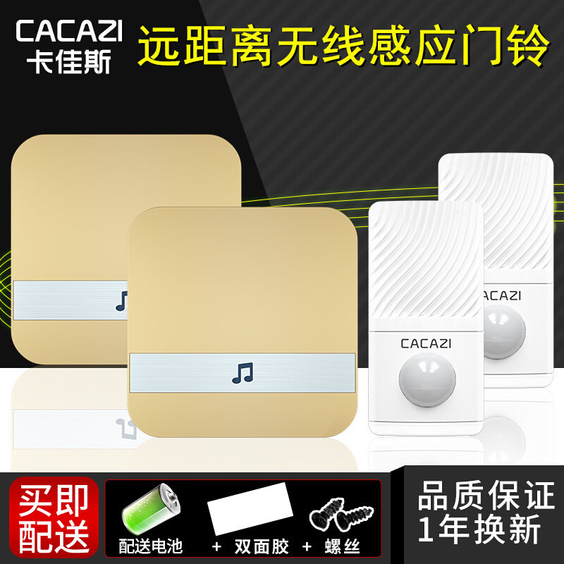 。分体式红外线电子迎宾器感应器店铺进门欢迎光临感应门铃二拖二