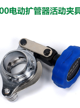 。大圣扩管器 WK-519FT E800夹管模具配件 公英制模具 磁性管卡