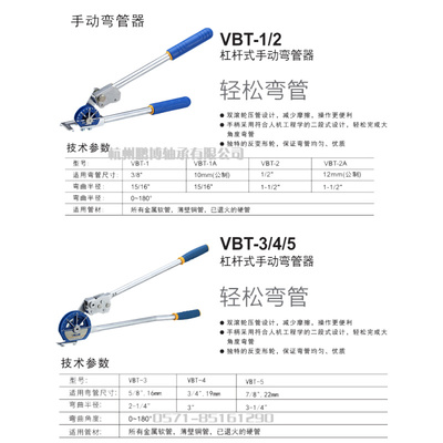 。厂家直销原装飞越弯管器VBT-1/2/3/4/5手动空调铜管折弯机9.5-2