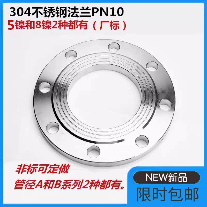 304不锈钢法兰/圆钢锻打/平焊法兰/对焊法兰/HG5010/10公斤压力,纺织面料/辅料/配套,服装加工设备,淘宝优惠券,粉丝福利购,淘宝优惠卷