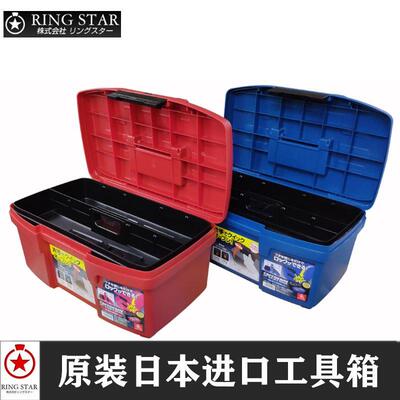 原装日本进口RING STAR塑料工具箱 五金收纳盒 SDB-475 工具箱