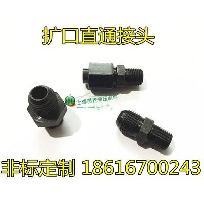 液压接头  船用接头 扩口接头  扩口直通 12-ZG3/8 3分