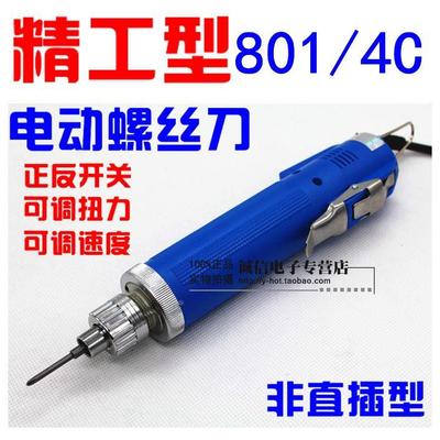 精工型801电批精工4C电动螺丝刀电动螺丝批电动起子电动螺批开刀