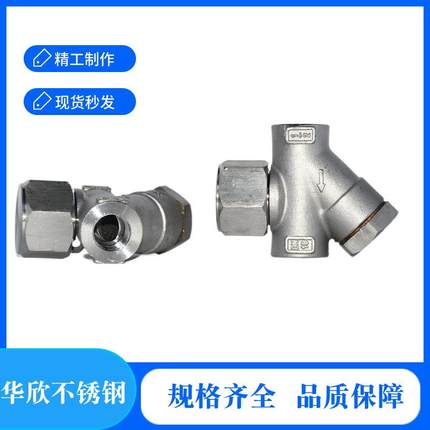 304不锈钢丝口热动力式Y型蒸汽疏水阀CS19W-16P丝扣疏水阀DN15-25
