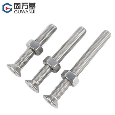 304不锈钢沉头十字螺丝螺母套装大全平头组合螺丝钉M1M2M3M4M5M10