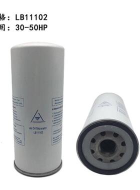 永磁变频螺杆空压机22KW/30HP油分空滤油格 油气分离器37KW/50HP