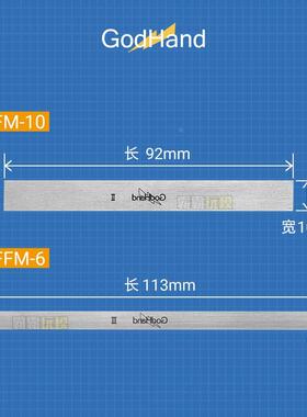 godhand神之手不锈钢打磨板高达军事手办抛光块金属打磨棒