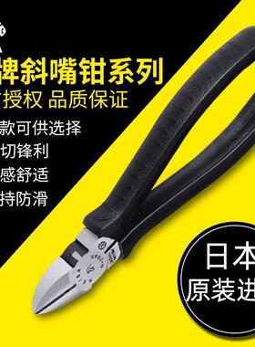 5寸6寸日本马牌KEIBA N-206S N-205S斜口钳加强芯剪线断线钢丝钳