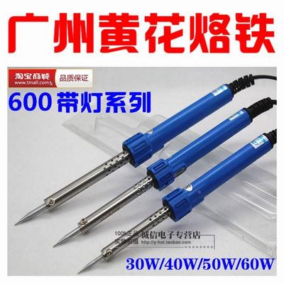 正宗黄花电烙铁 630 640 650 660 30W-60W烙铁套装焊锡外热式