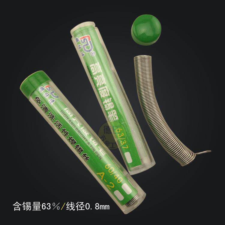 高亮度免清洗活性焊锡丝 0.8mm 松香芯焊锡线 便携式小筒装