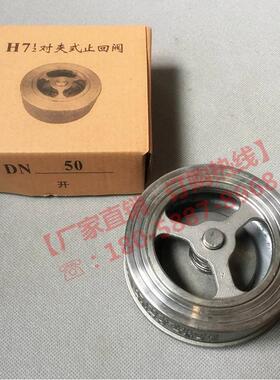 316L对夹式不锈钢止回阀H71W-25/16P/40RL单向阀CF8M逆止阀DN5080