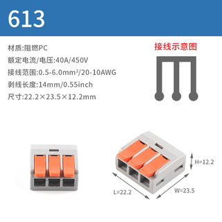 。软硬线通用 免胶布6平方 快速按压式接线端子 电线分线器 连接