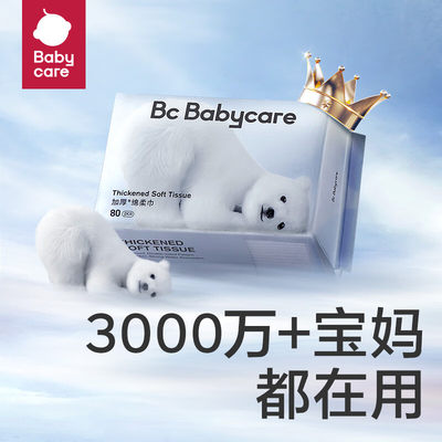 babycare婴儿绵柔巾新生儿干湿两用洗脸巾小熊巾80抽-4包成人可用