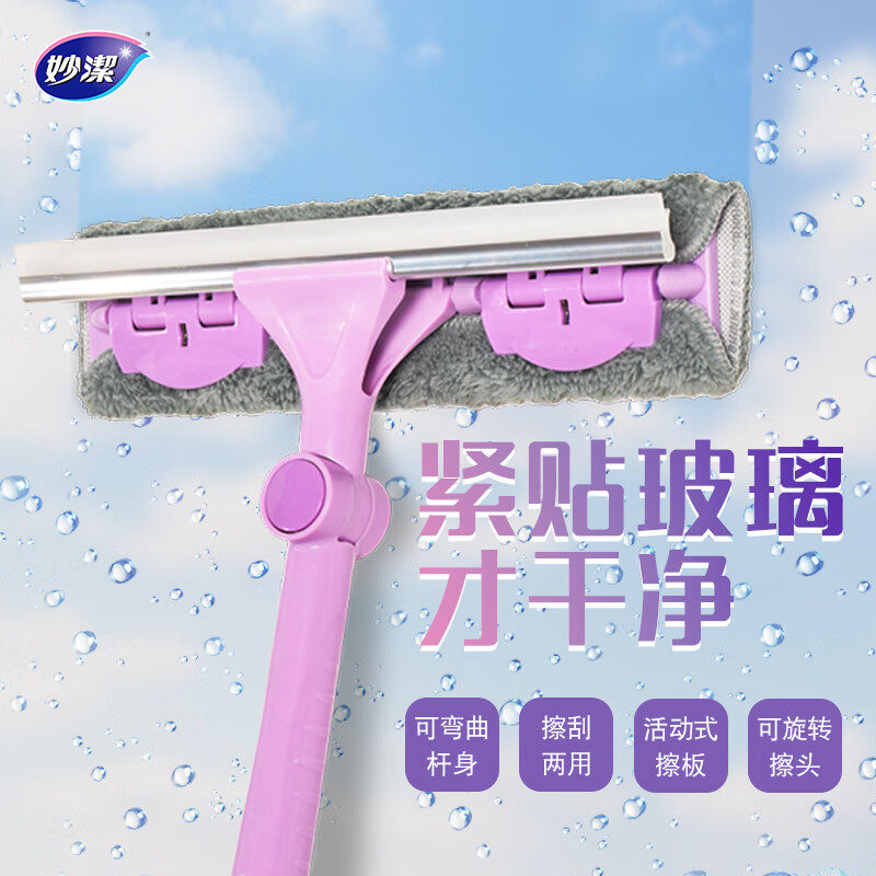 妙洁 擦玻璃神器 魔镜亮窗户清洁 可拆式刮擦两用 可旋转擦头伸缩使用感如何?