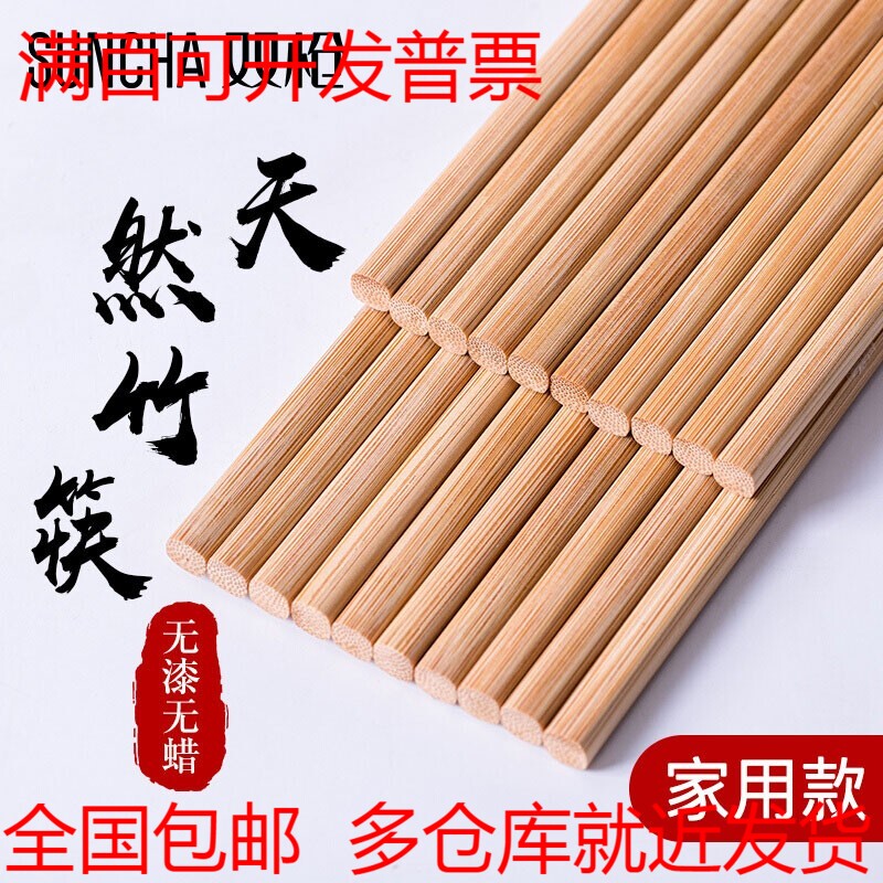 双枪(Suncha)天然竹筷子无漆无蜡原竹家用筷子餐具套装 10双装