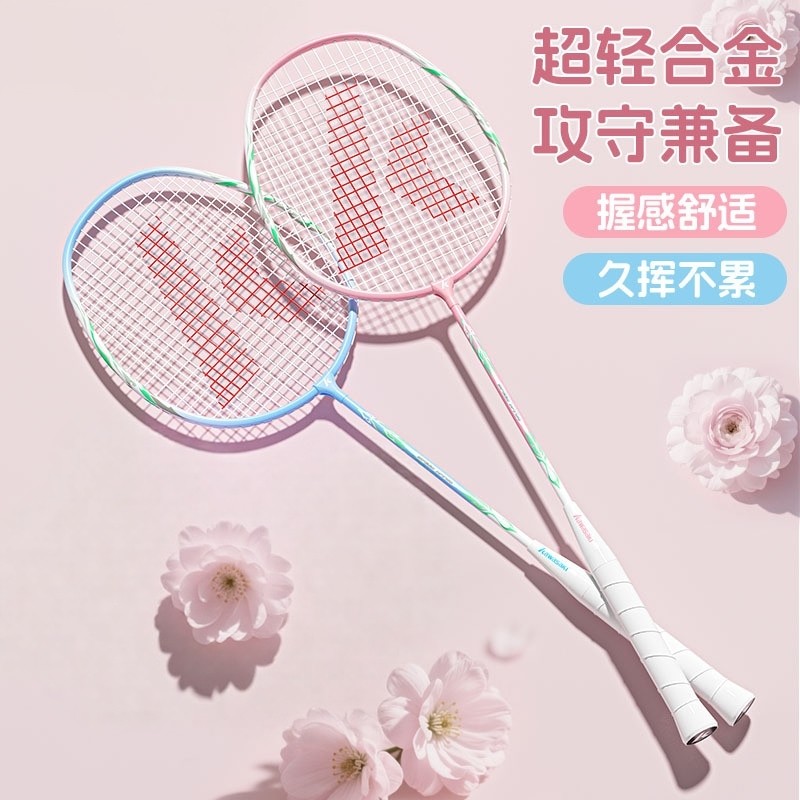 川崎羽毛球拍官方旗舰店正品2025新款大学生成人专业耐打套装超轻