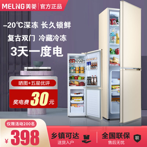 美菱冰箱家用双门小型复古冷藏冷冻租房小冰箱高颜值美妆官方旗舰