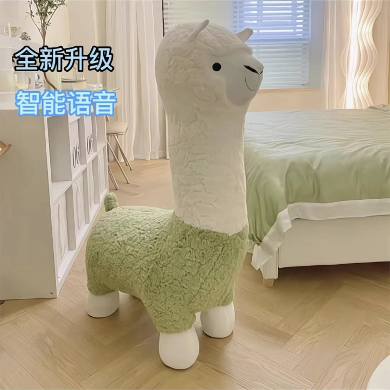 乔迁新居动物滑轮语音款羊驼座椅