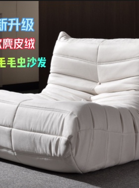 毛毛虫多功能沙发客厅阳台懒人