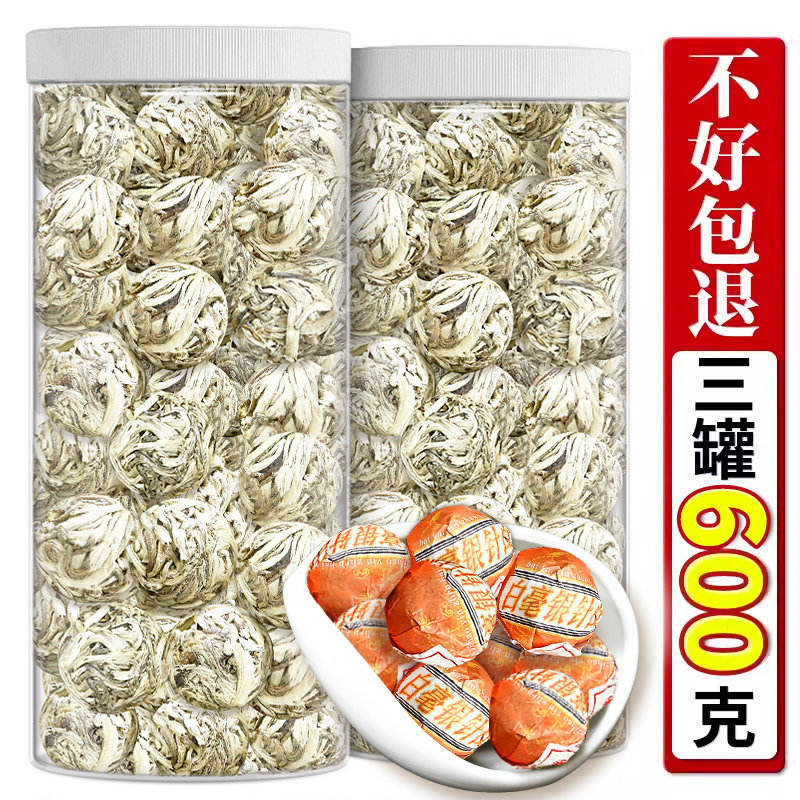 福建2023年新茶龙珠高山白毫银针老树茶饼正宗白茶沱茶球茶叶罐装
