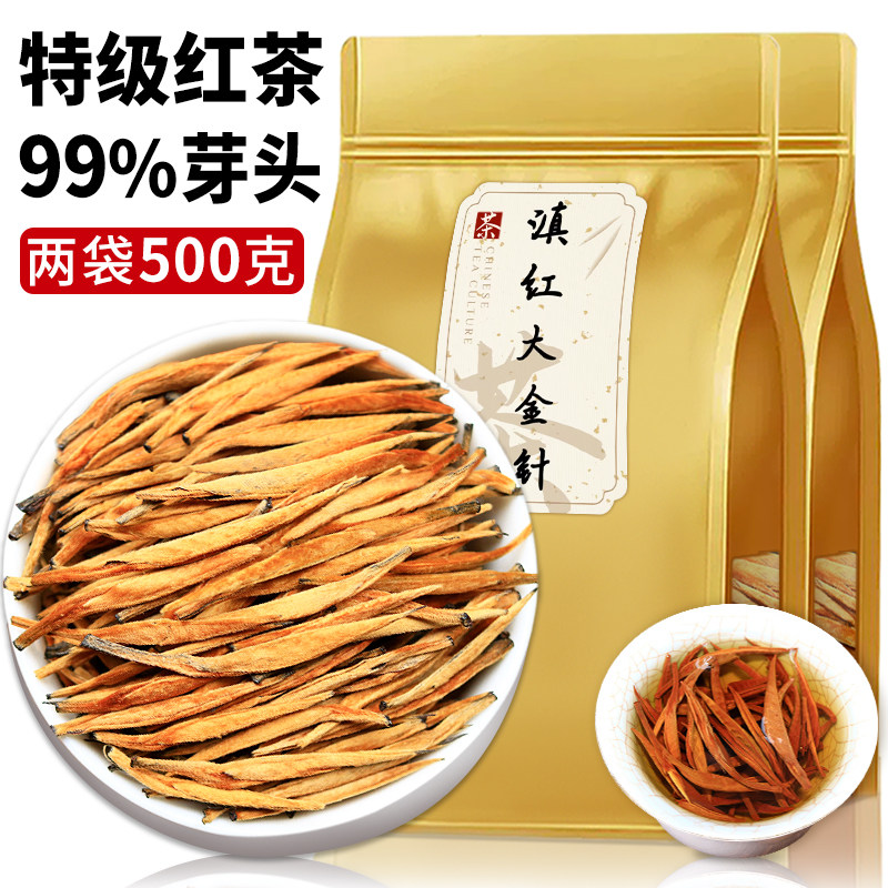 云南滇红大金针2026年新茶高山古树全芽浓香耐泡型茶叶正宗500克