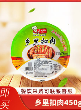 真空碗装餐饮半成品商用梅菜扣肉