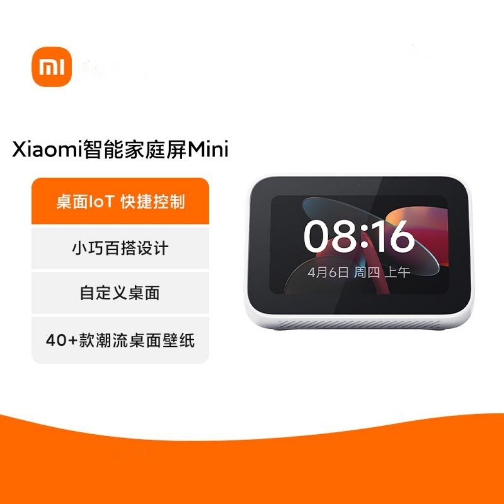 小米家庭屏mini小爱触屏小爱同学全屋智能蓝牙音响