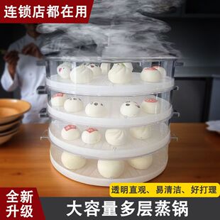透明蒸笼商用早餐店蒸包子酒席蒸菜耐高温馒头食品级厨房可视
