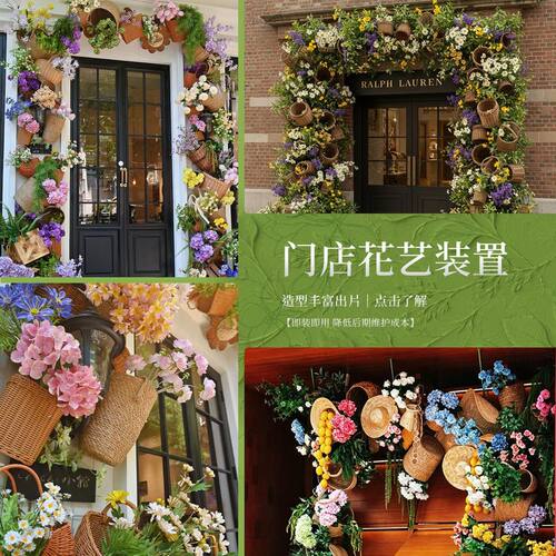 仿生植物拱门装饰绿植篮子门头造景组合瀑布花墙装饰橱窗仿真花
