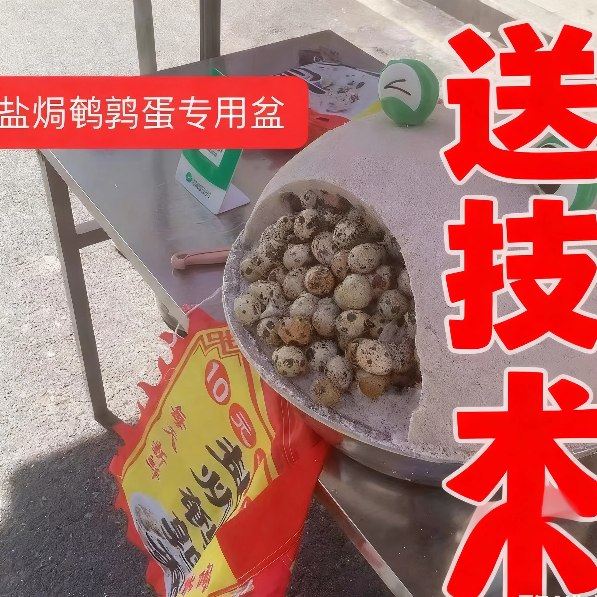 盐焗鹌鹑蛋专用盆特厚摆摊商用不锈钢加厚盆摆摊工具大盆摆摊盆