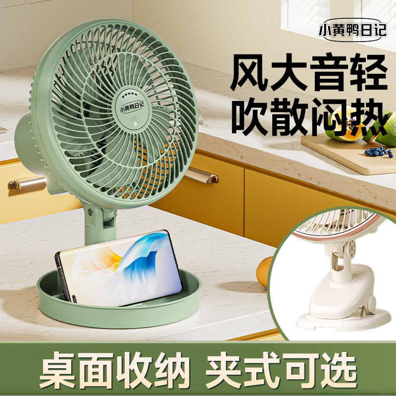 床头多功能小型风扇学生夹式电风扇可摇头静音办公室桌面收纳台扇