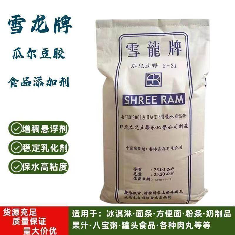 品级瓜尔胶汉生胶瓜尔胶增稠剂