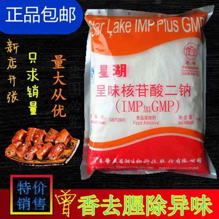 星湖I+G呈味核苷酸二钠增鲜剂