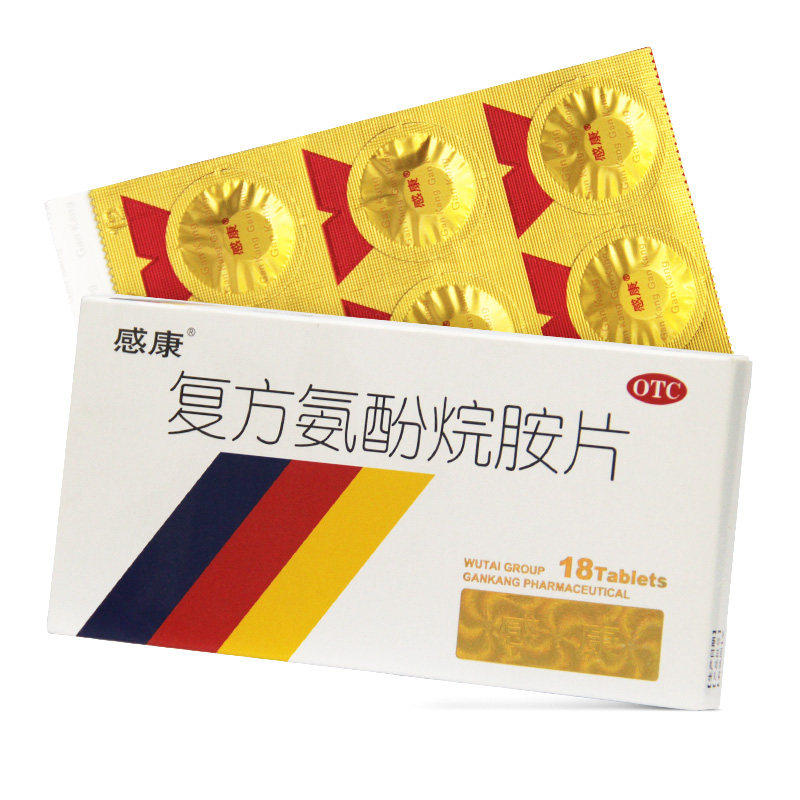 感康复方氨酚烷胺片18片缓解普通及流感引起发热头痛四肢酸痛鼻塞,OTC药品/国际医药,感冒咳嗽,淘宝优惠券,粉丝福利购,淘宝优惠卷