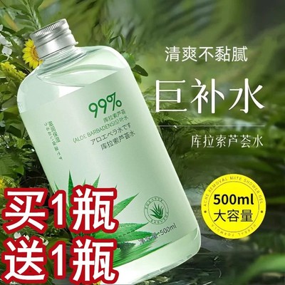芦荟汁原液水原汁保湿补水正品官