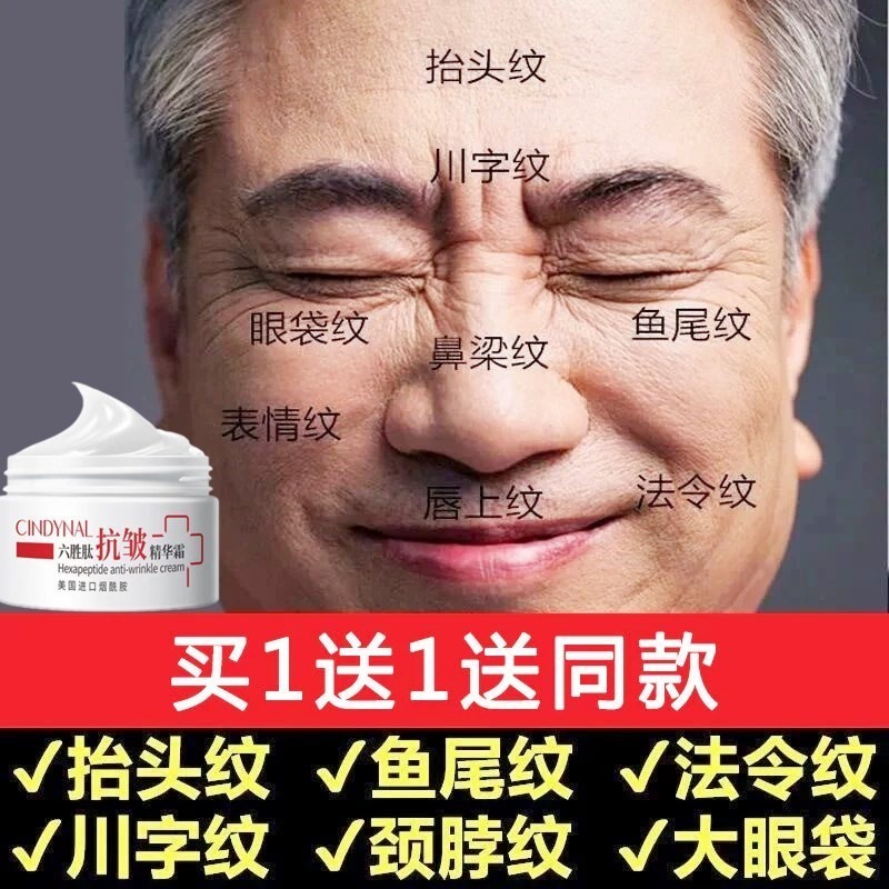 男士面霜紧致抗皱抗衰老去皱纹脸面部皮肤松弛下垂提拉紧致护肤品