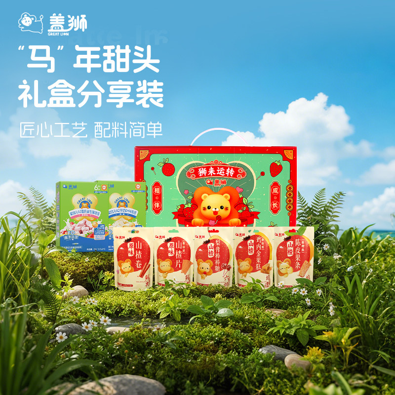 山楂溶豆零食大礼包送礼休闲食品
