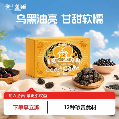 盖狮清沛秋梨菓子新中式糕点茶点