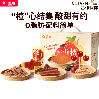 盖狮山楂零食大礼包家庭送礼首选
