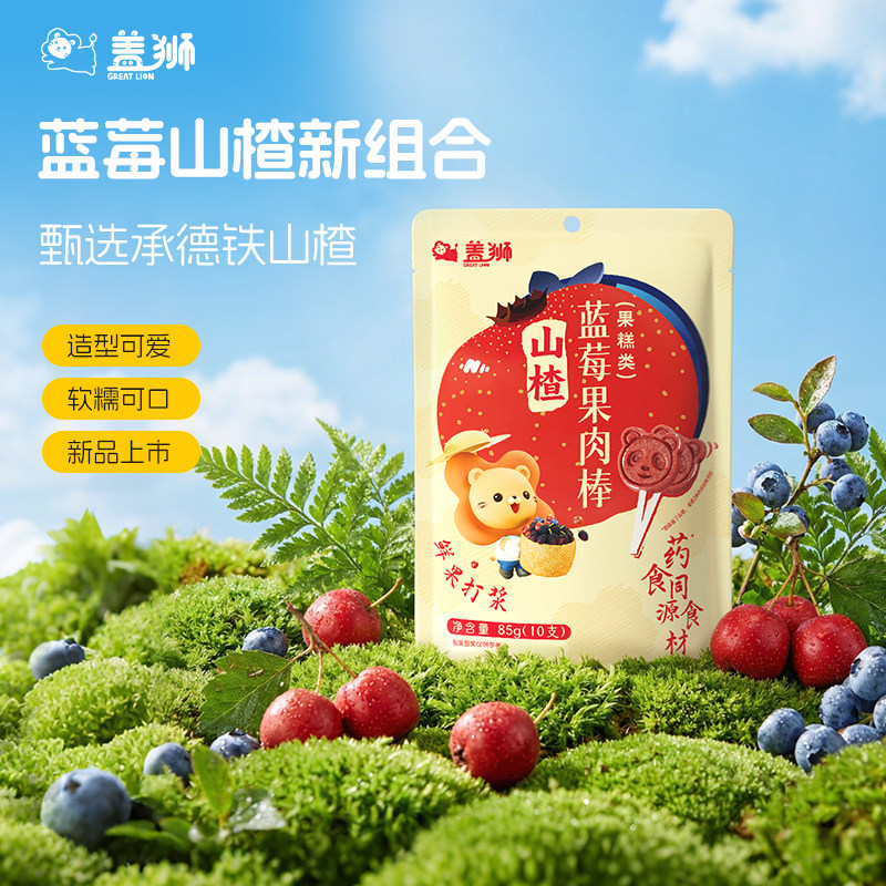 盖狮旗舰店山楂蓝莓果肉棒儿童果糕棒棒糖健康休闲零食独立包装