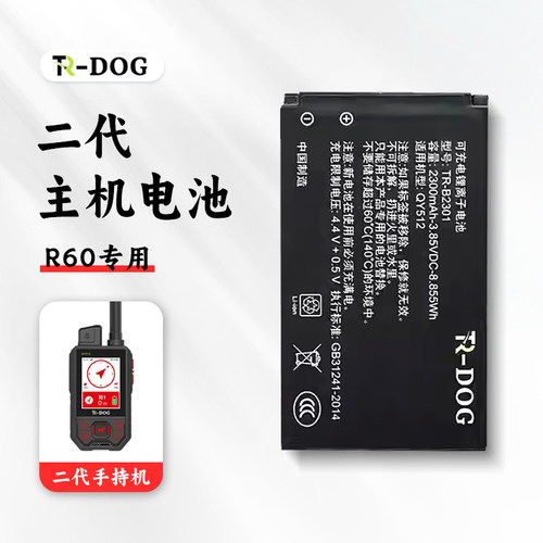 定位器4G无线电GPS追踪器