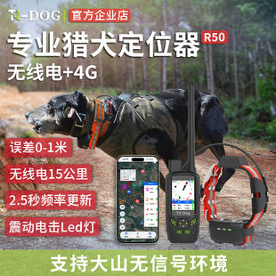 tr猎犬定位器大山装 备山区没有信号狗定位器北斗GPS卫星录音项圈