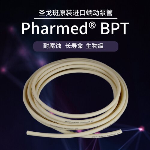 长寿命蠕动泵软管专用耐腐蚀