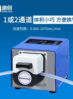 迪创电动体积小巧蠕动泵方便换管