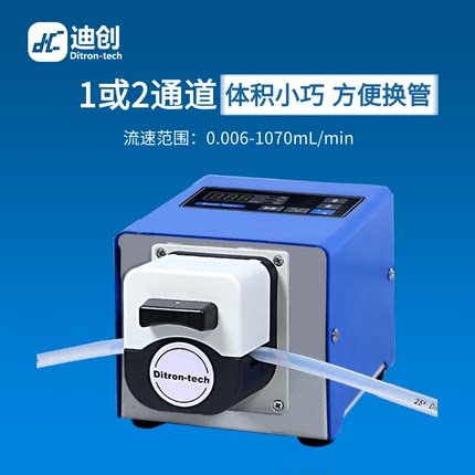 小型蠕动泵迪创正品数字显示可调方便换管单双通道液体传输加样泵