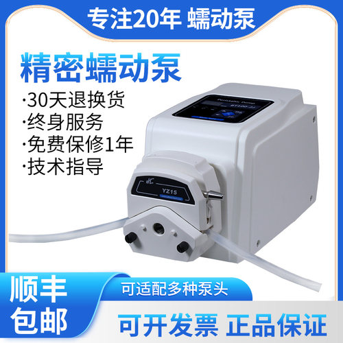 经典款蠕动泵迪创实验室高精度