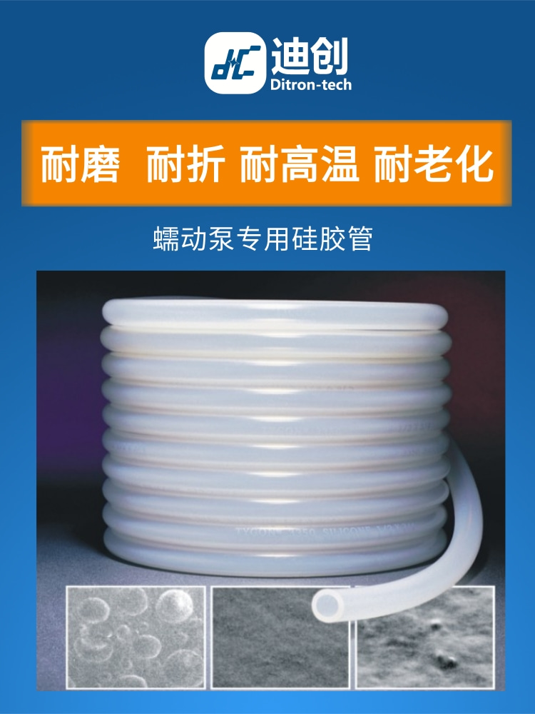 蠕动泵管厂家直销食品、医药级长寿命耐磨进口材料硅胶管品种齐全